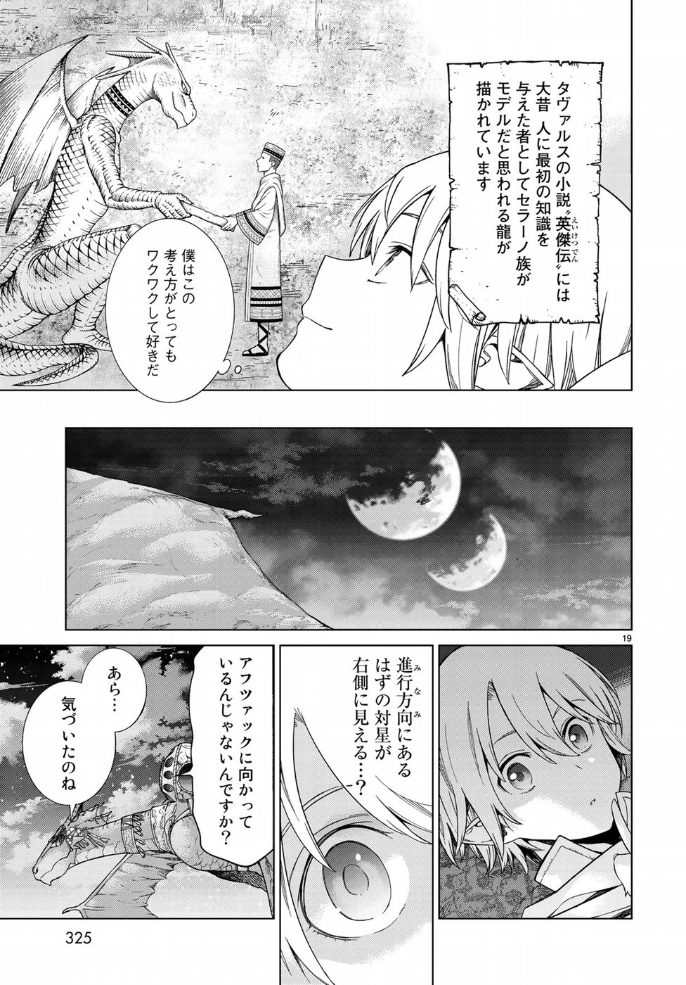 MAGUS OF THE LIBRARY - raw - Chapter 19 - https://jpdd.ccdd.to/JPDD/magusofthelibrary/97092/o5alhdlmidm.jpg