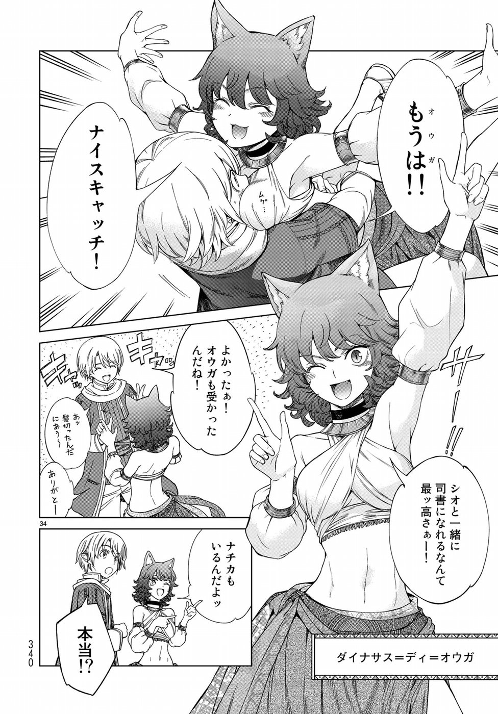 MAGUS OF THE LIBRARY - raw - Chapter 19 - https://jpdd.ccdd.to/JPDD/magusofthelibrary/97092/orewloqjzxo.jpg