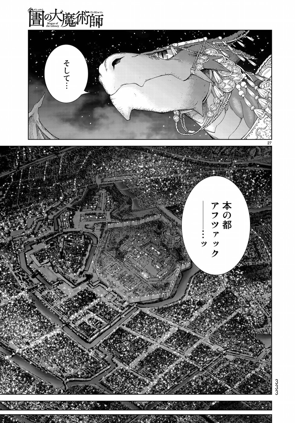 MAGUS OF THE LIBRARY - raw - Chapter 19 - https://jpdd.ccdd.to/JPDD/magusofthelibrary/97092/p1yo1msn4l0.jpg