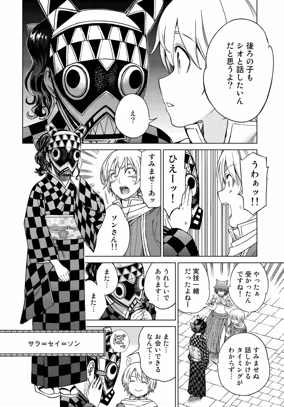 MAGUS OF THE LIBRARY - raw - Chapter 19 - https://jpdd.ccdd.to/JPDD/magusofthelibrary/97092/plozgvmyjyy.jpg