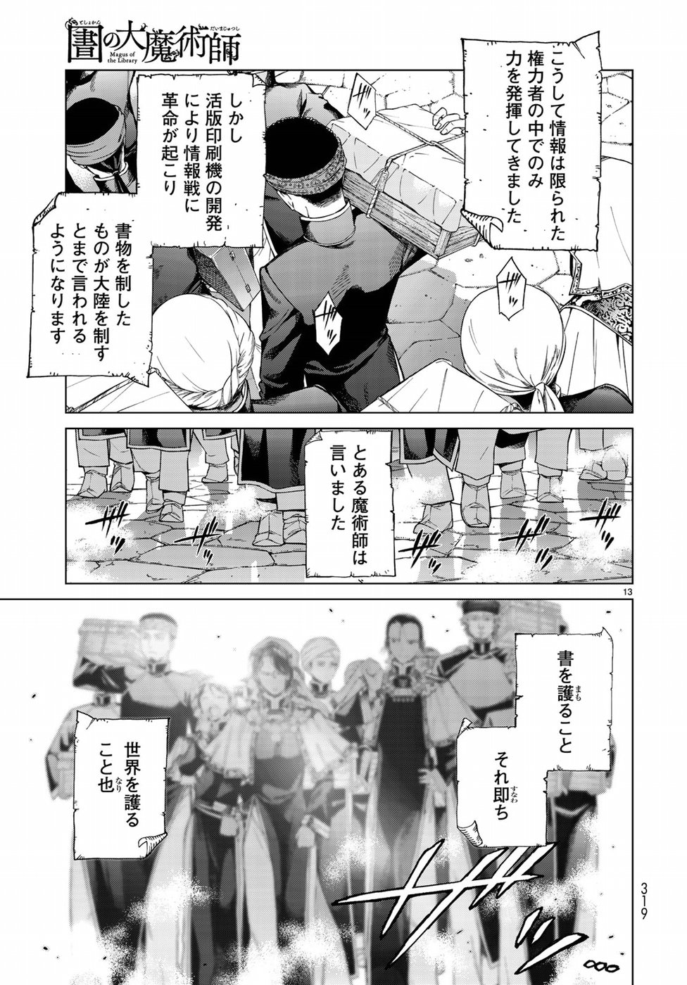 MAGUS OF THE LIBRARY - raw - Chapter 19 - https://jpdd.ccdd.to/JPDD/magusofthelibrary/97092/ud5u2lu3l2y.jpg