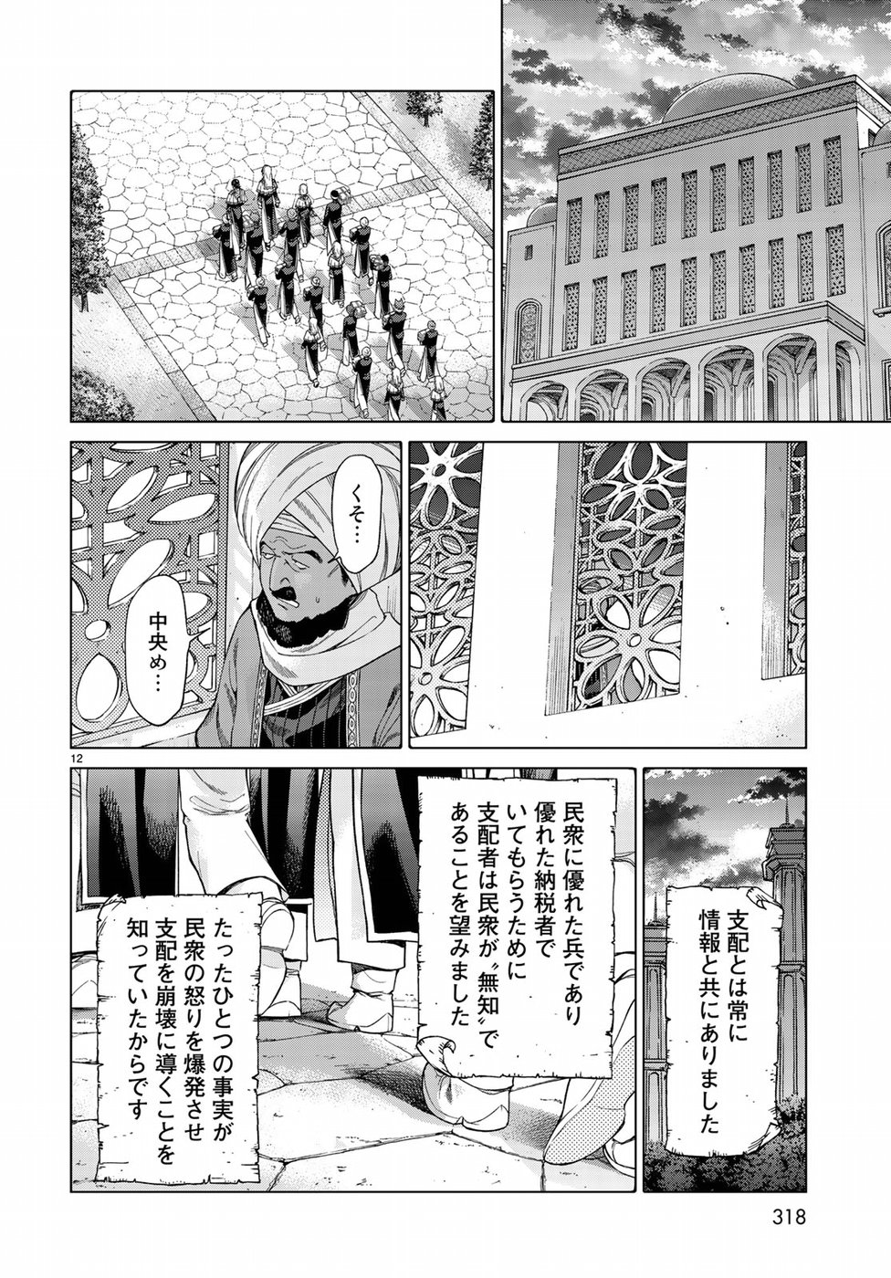 MAGUS OF THE LIBRARY - raw - Chapter 19 - https://jpdd.ccdd.to/JPDD/magusofthelibrary/97092/v4lbx2b5hzy.jpg