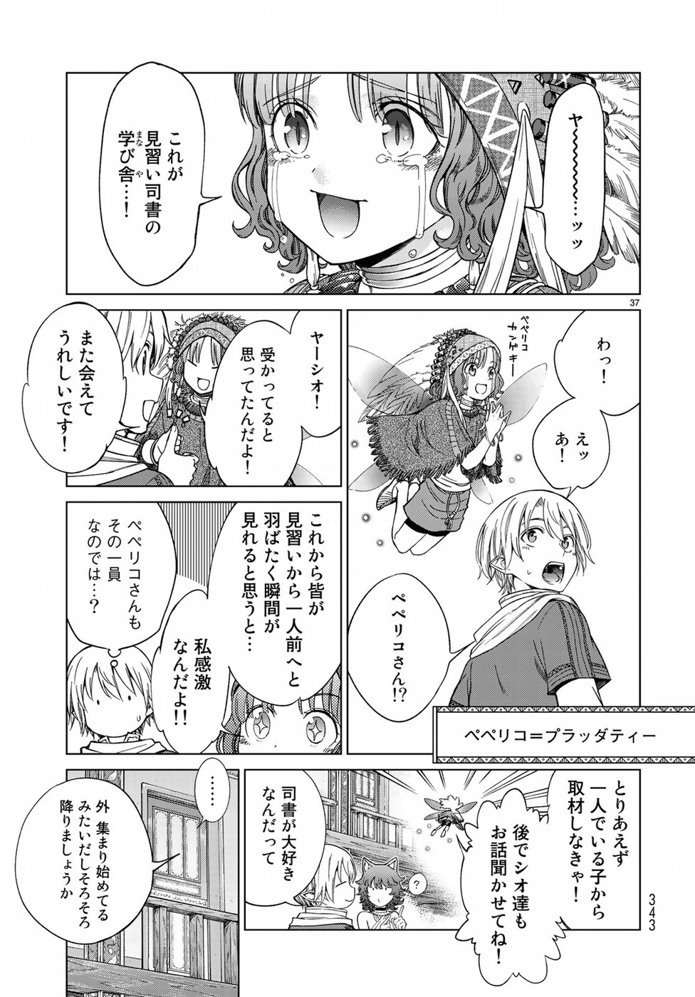 MAGUS OF THE LIBRARY - raw - Chapter 19 - https://jpdd.ccdd.to/JPDD/magusofthelibrary/97092/vm01bh0zblx.jpg