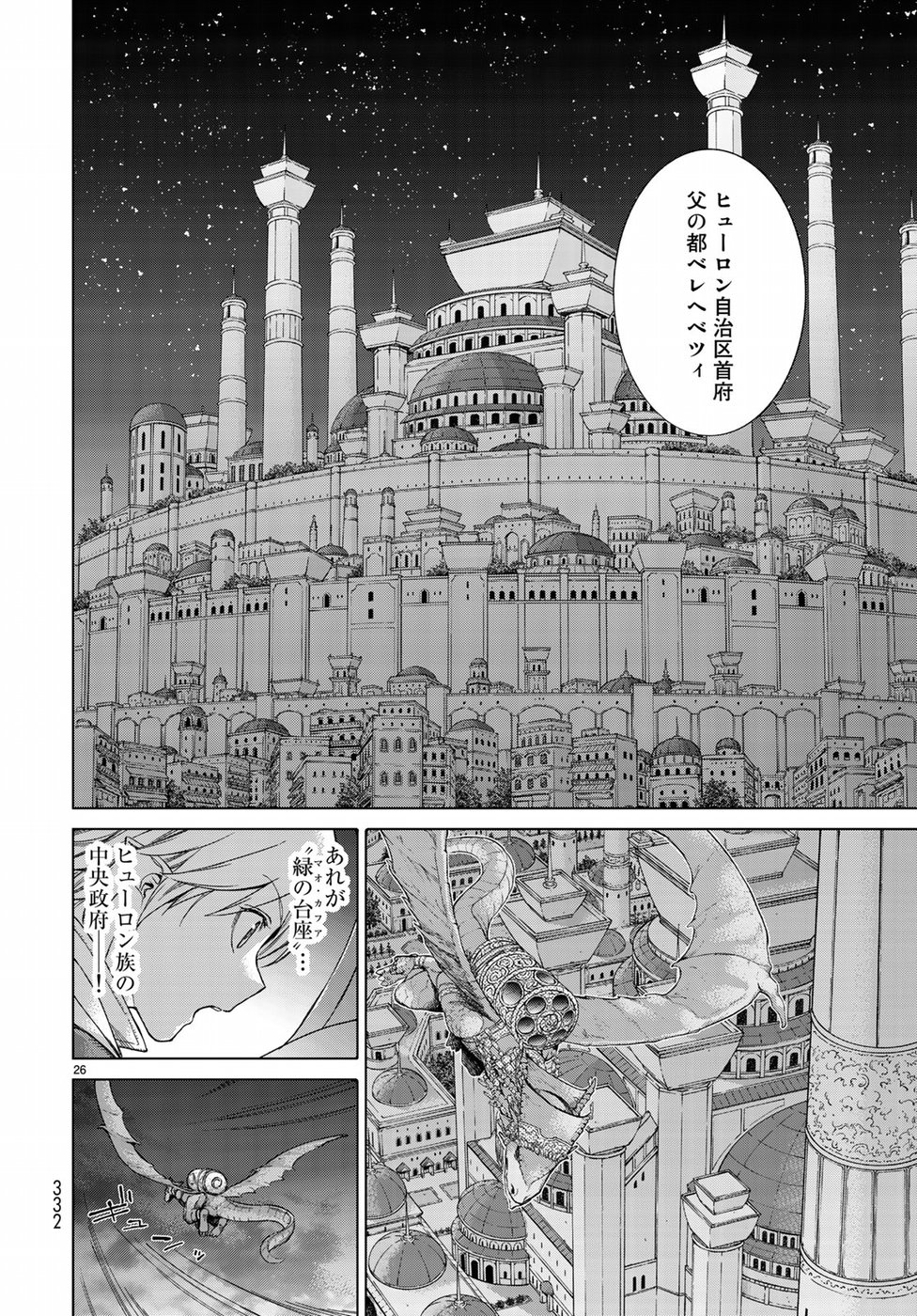 MAGUS OF THE LIBRARY - raw - Chapter 19 - https://jpdd.ccdd.to/JPDD/magusofthelibrary/97092/xxcbzexuhe2.jpg