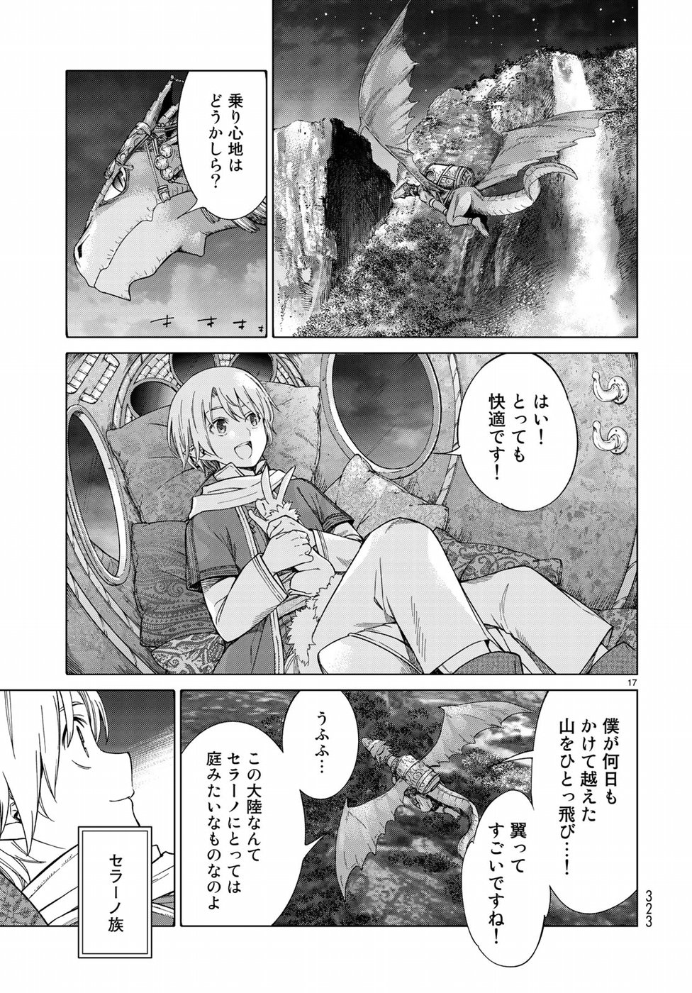 MAGUS OF THE LIBRARY - raw - Chapter 19 - https://jpdd.ccdd.to/JPDD/magusofthelibrary/97092/yqp3141kisp.jpg