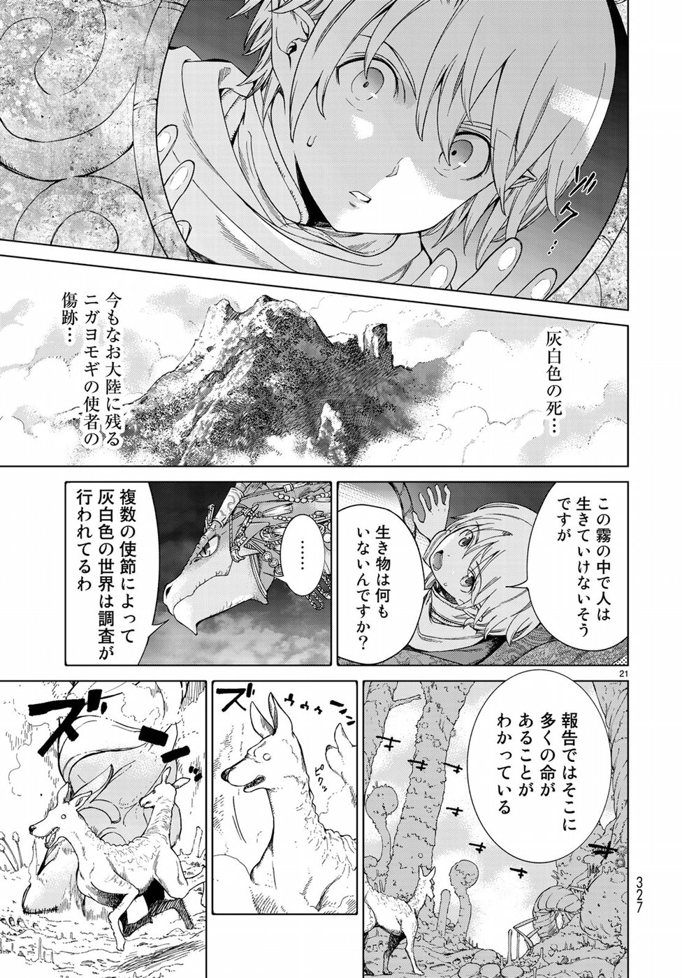 MAGUS OF THE LIBRARY - raw - Chapter 19 - https://jpdd.ccdd.to/JPDD/magusofthelibrary/97092/ysavs53juv0.jpg
