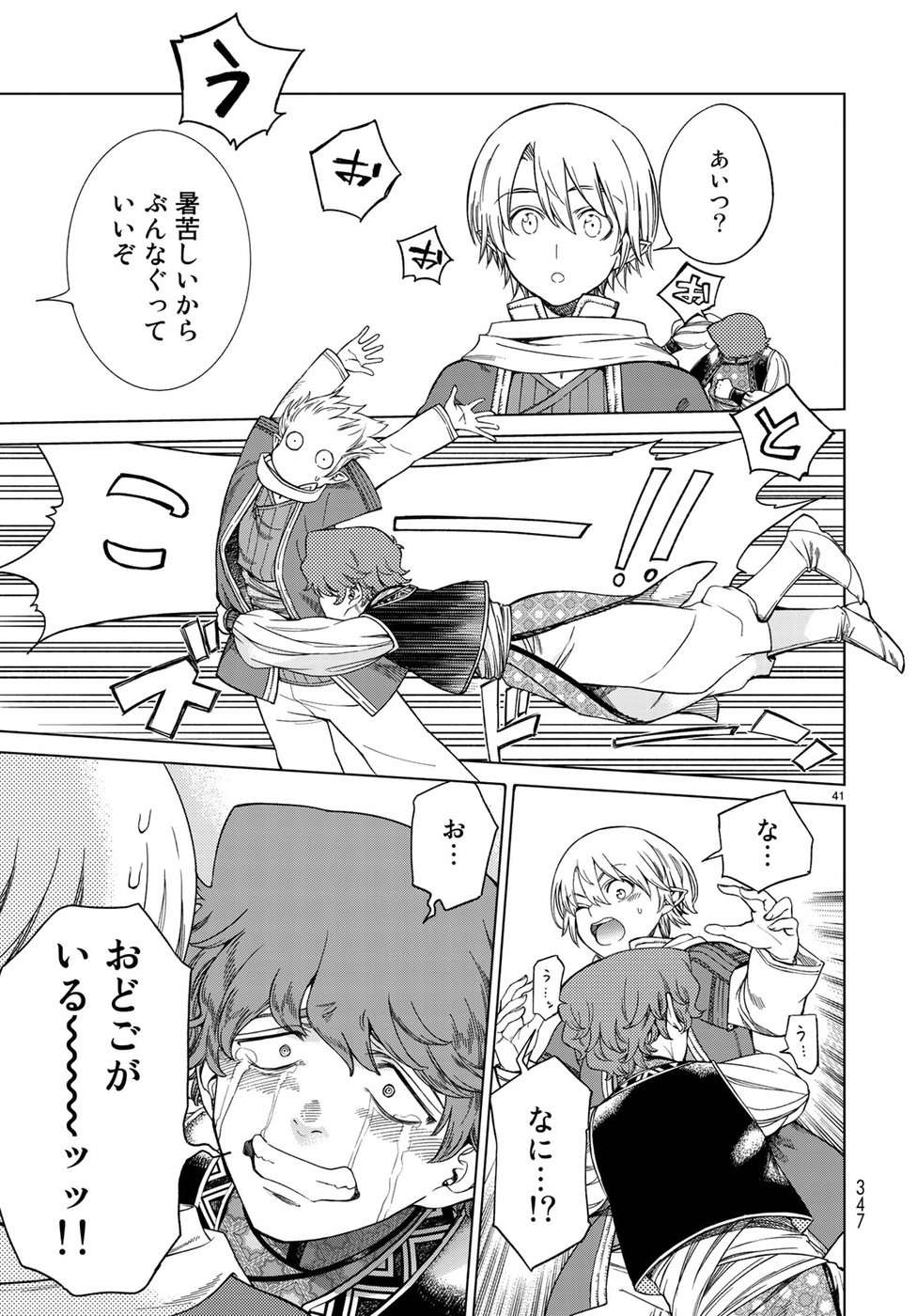 MAGUS OF THE LIBRARY - raw - Chapter 19 - https://jpdd.ccdd.to/JPDD/magusofthelibrary/97092/zivx2u5kgna.jpg