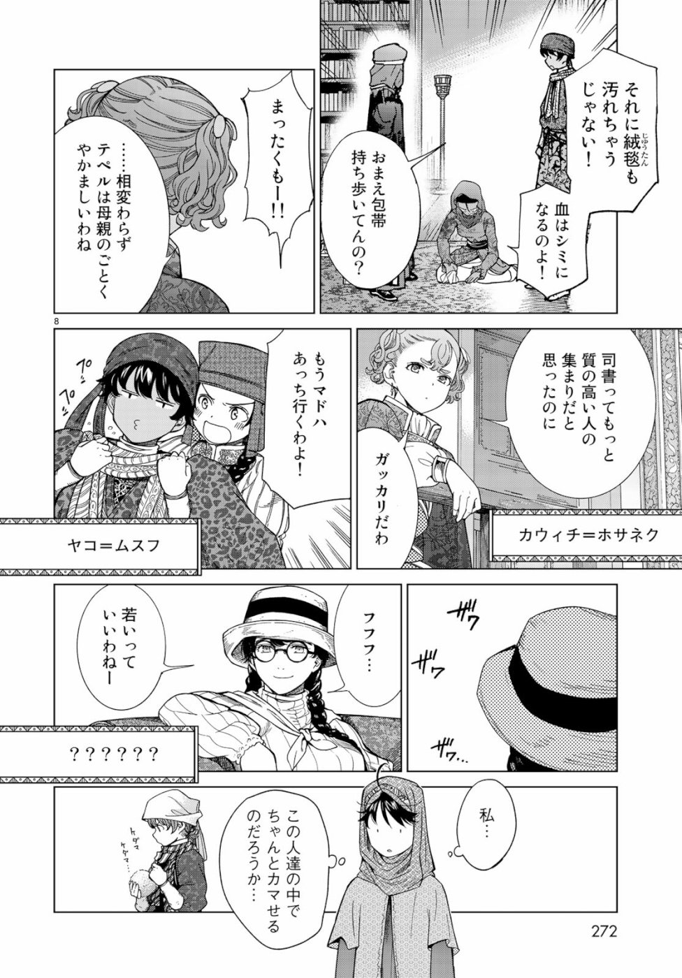 MAGUS OF THE LIBRARY - raw - Chapter 20 - https://jpdd.ccdd.to/JPDD/magusofthelibrary/99044/2kotupiogjy.jpg