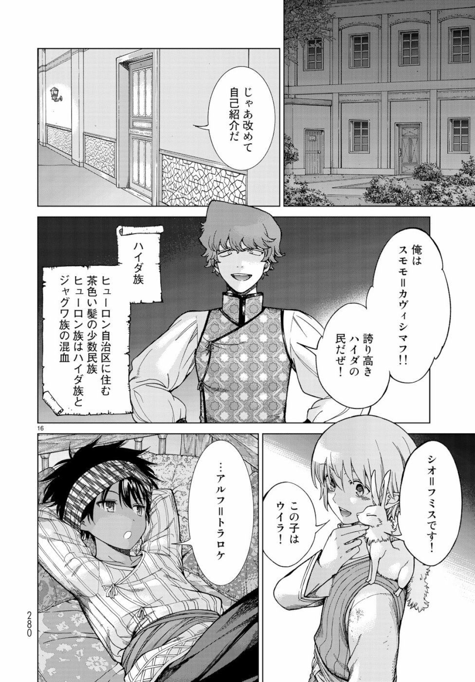 MAGUS OF THE LIBRARY - raw - Chapter 20 - https://jpdd.ccdd.to/JPDD/magusofthelibrary/99044/4jwxckflv3z.jpg