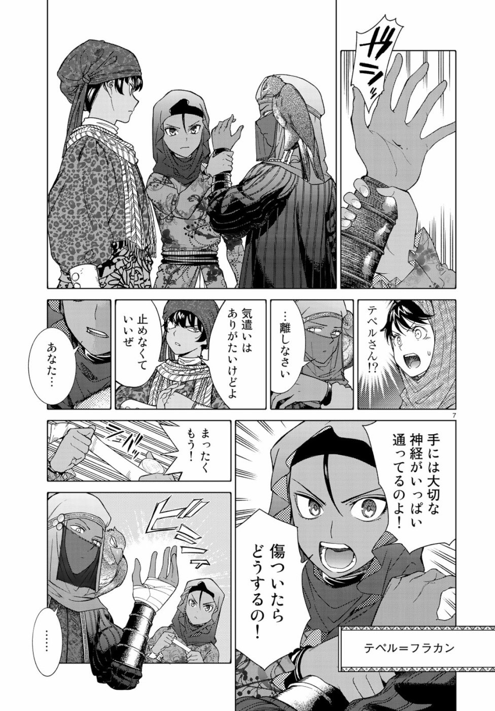 MAGUS OF THE LIBRARY - raw - Chapter 20 - https://jpdd.ccdd.to/JPDD/magusofthelibrary/99044/5l2uhe0iomf.jpg