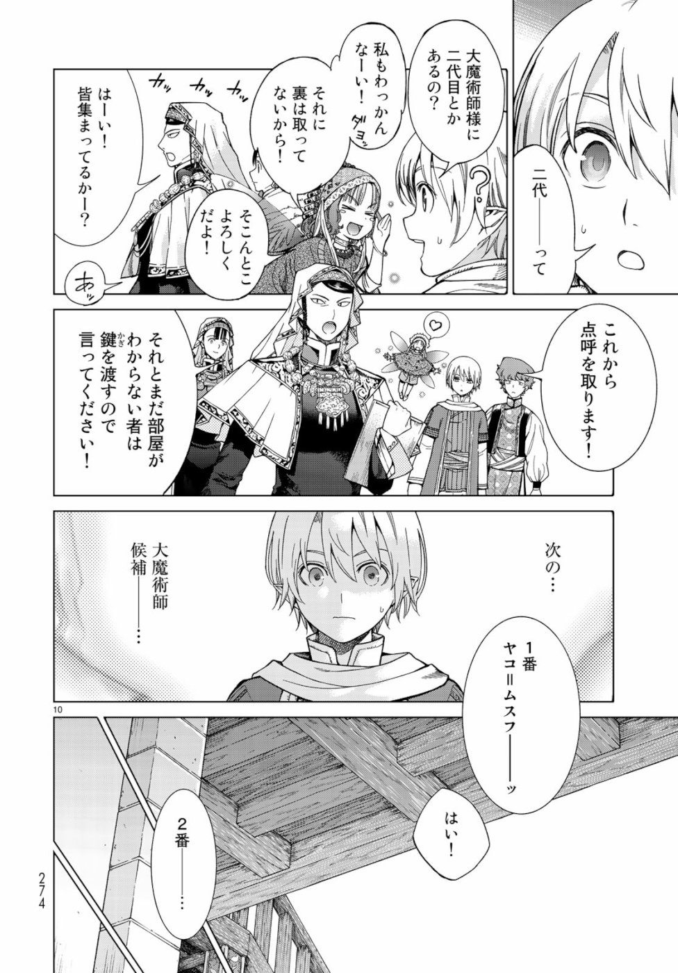 MAGUS OF THE LIBRARY - raw - Chapter 20 - https://jpdd.ccdd.to/JPDD/magusofthelibrary/99044/ahmmhdhvs5e.jpg