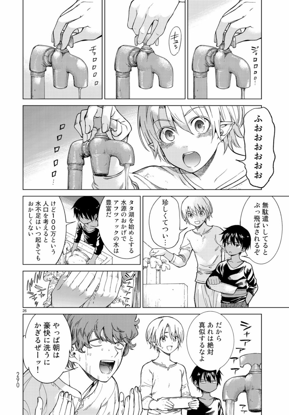 MAGUS OF THE LIBRARY - raw - Chapter 20 - https://jpdd.ccdd.to/JPDD/magusofthelibrary/99044/bpjz4yi1oeh.jpg