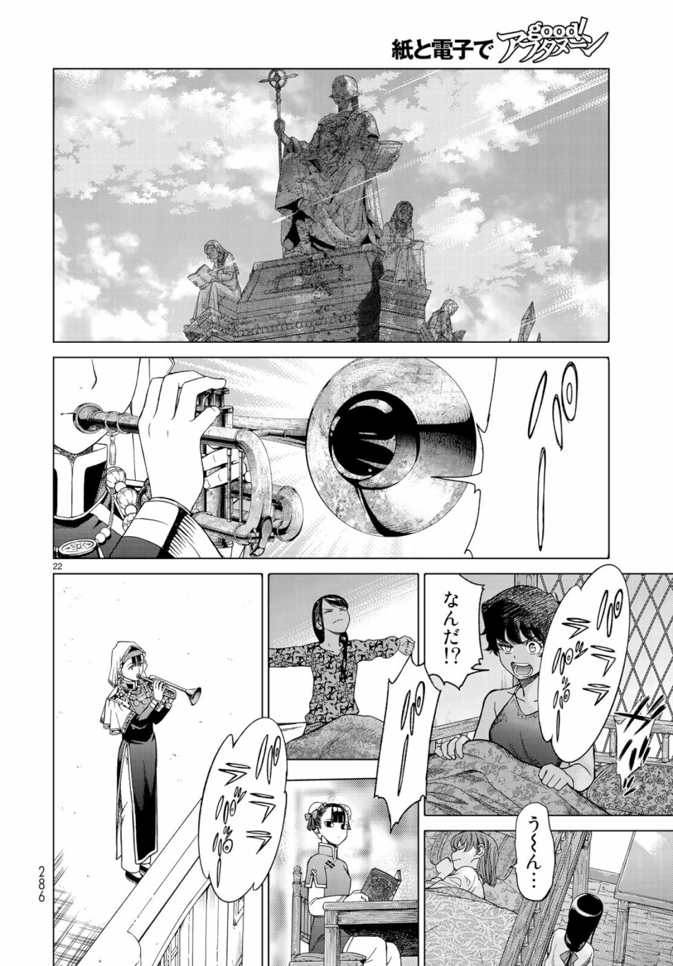 MAGUS OF THE LIBRARY - raw - Chapter 20 - https://jpdd.ccdd.to/JPDD/magusofthelibrary/99044/byn1mlapzur.jpg