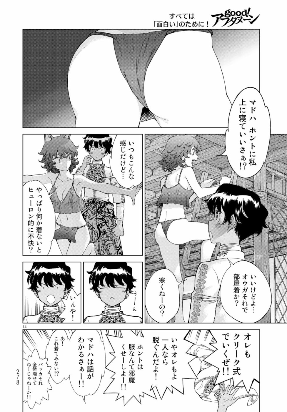 MAGUS OF THE LIBRARY - raw - Chapter 20 - https://jpdd.ccdd.to/JPDD/magusofthelibrary/99044/c0ljepj3jhf.jpg