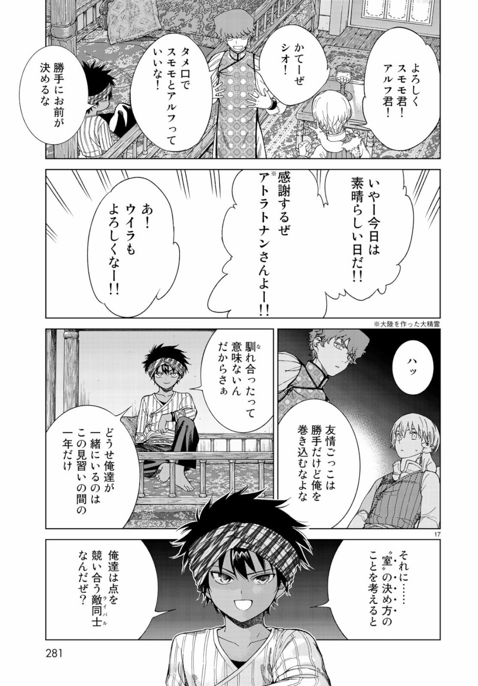 MAGUS OF THE LIBRARY - raw - Chapter 20 - https://jpdd.ccdd.to/JPDD/magusofthelibrary/99044/cmrtf33ethh.jpg