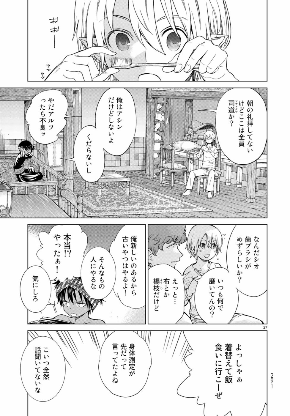 MAGUS OF THE LIBRARY - raw - Chapter 20 - https://jpdd.ccdd.to/JPDD/magusofthelibrary/99044/e4utsia2kmk.jpg