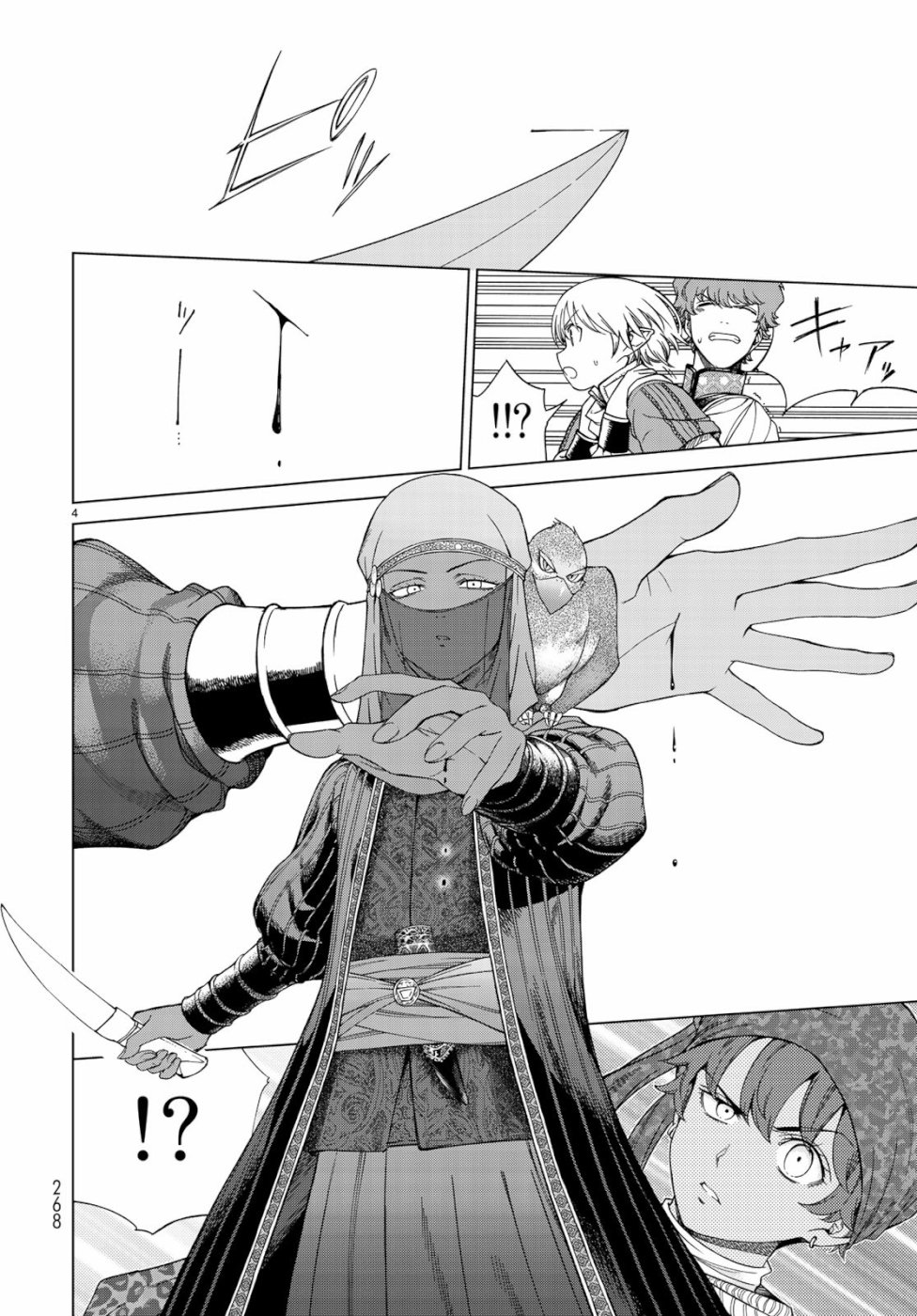 MAGUS OF THE LIBRARY - raw - Chapter 20 - https://jpdd.ccdd.to/JPDD/magusofthelibrary/99044/epeww1dvie0.jpg