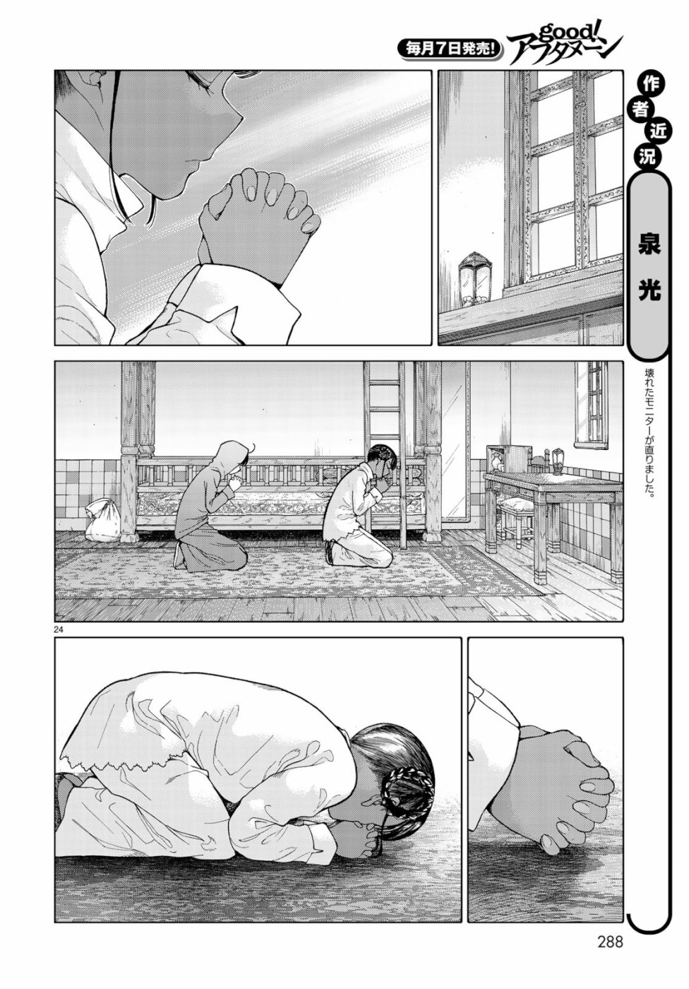 MAGUS OF THE LIBRARY - raw - Chapter 20 - https://jpdd.ccdd.to/JPDD/magusofthelibrary/99044/fo0ddmugshf.jpg