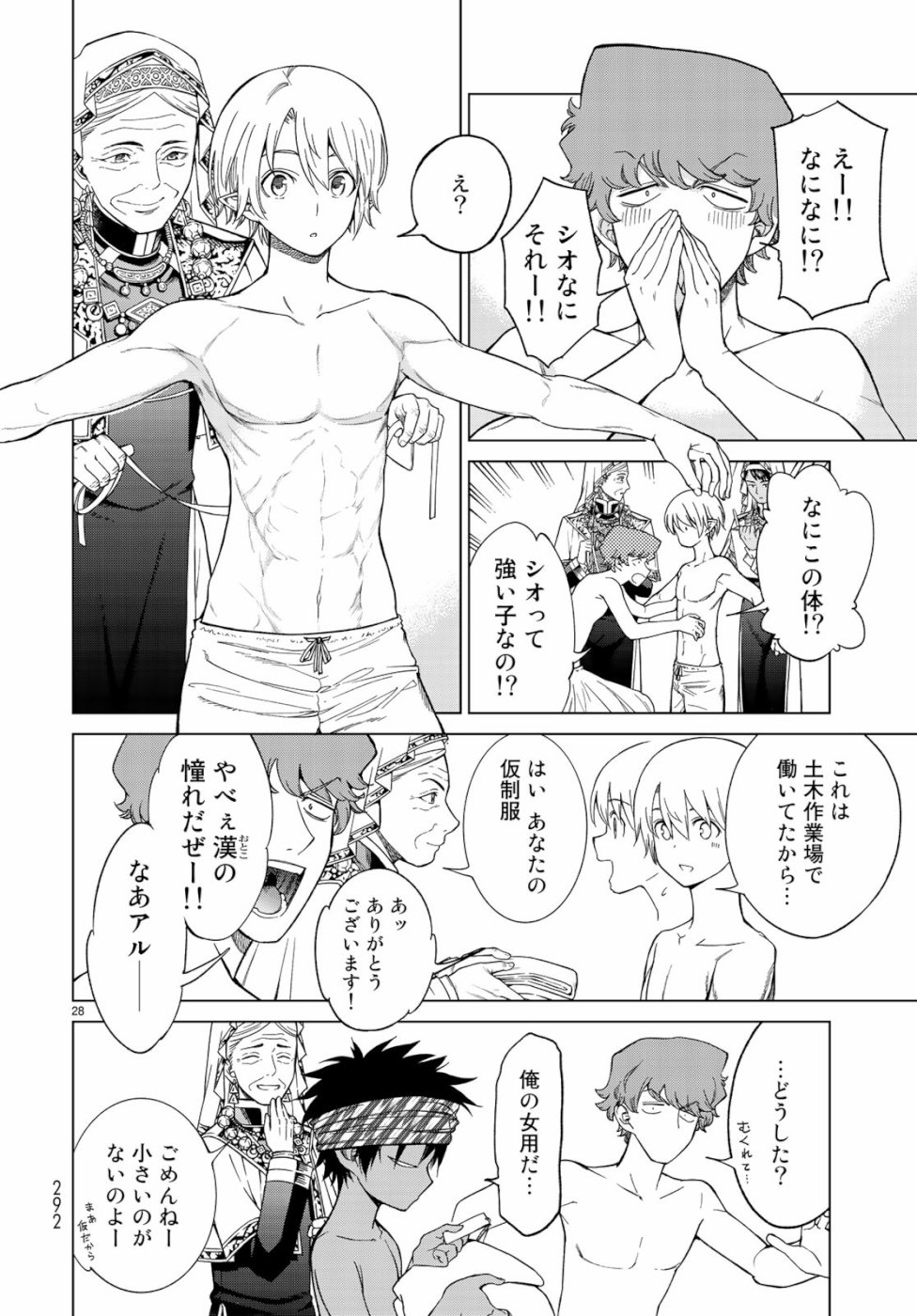 MAGUS OF THE LIBRARY - raw - Chapter 20 - https://jpdd.ccdd.to/JPDD/magusofthelibrary/99044/gbefyx1qmfr.jpg