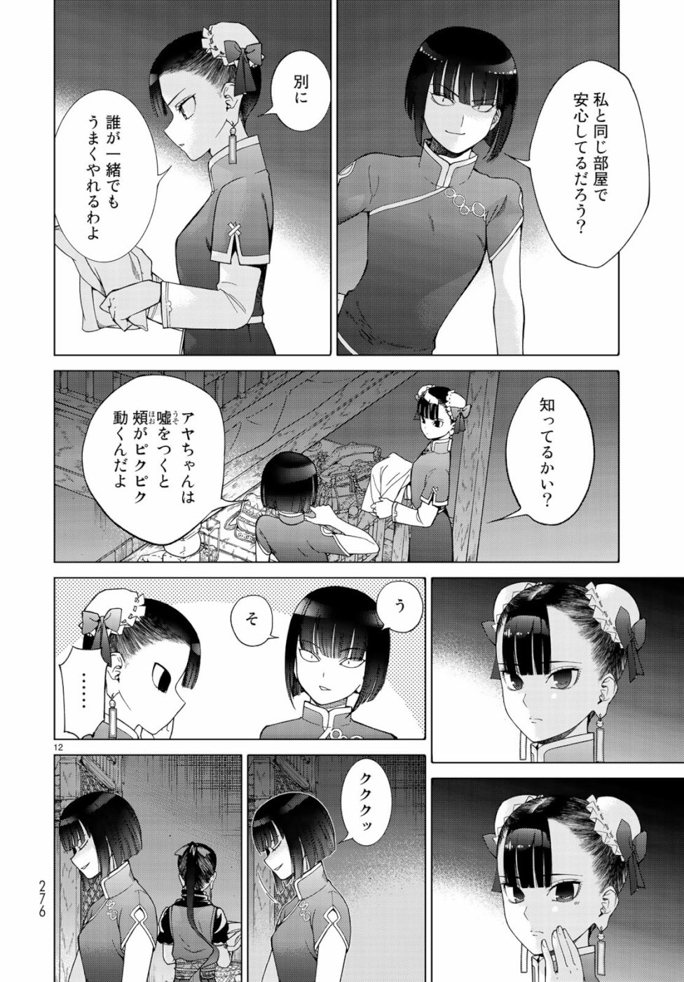 MAGUS OF THE LIBRARY - raw - Chapter 20 - https://jpdd.ccdd.to/JPDD/magusofthelibrary/99044/kffycohluz2.jpg