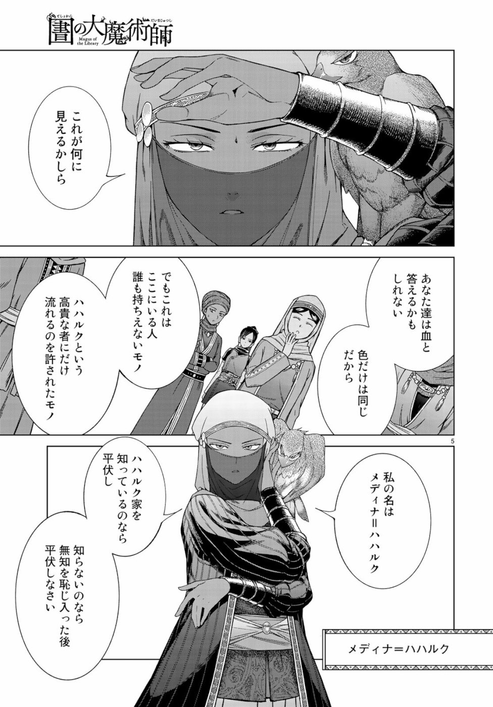 MAGUS OF THE LIBRARY - raw - Chapter 20 - https://jpdd.ccdd.to/JPDD/magusofthelibrary/99044/kt11kqssm4p.jpg