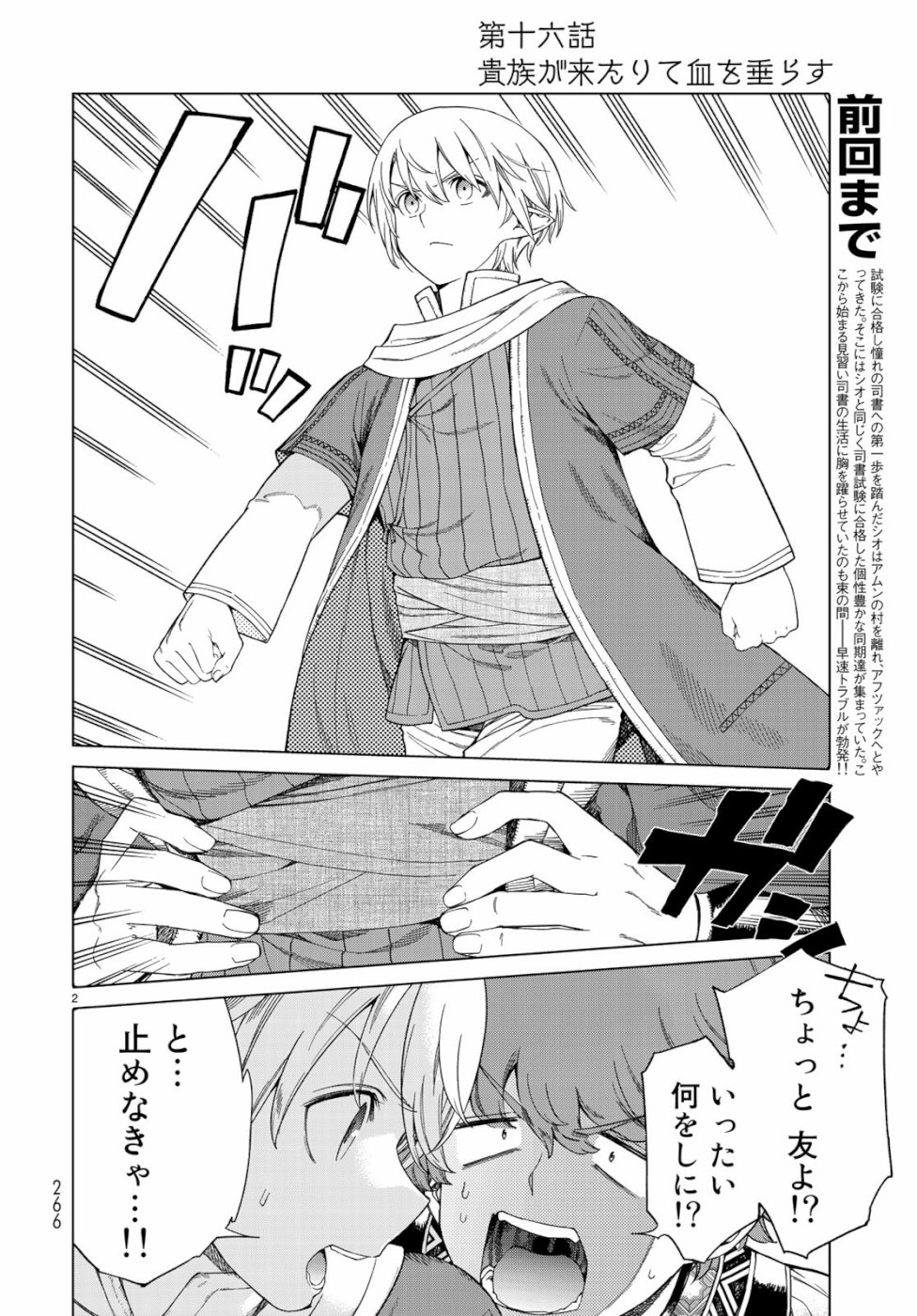 MAGUS OF THE LIBRARY - raw - Chapter 20 - https://jpdd.ccdd.to/JPDD/magusofthelibrary/99044/ldufyxtpafu.jpg