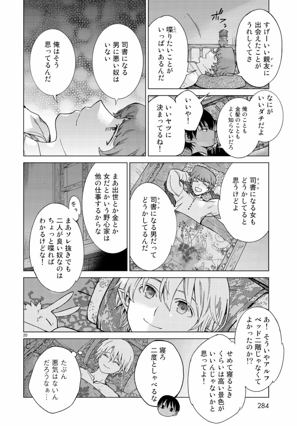 MAGUS OF THE LIBRARY - raw - Chapter 20 - https://jpdd.ccdd.to/JPDD/magusofthelibrary/99044/p15unzuy2nx.jpg