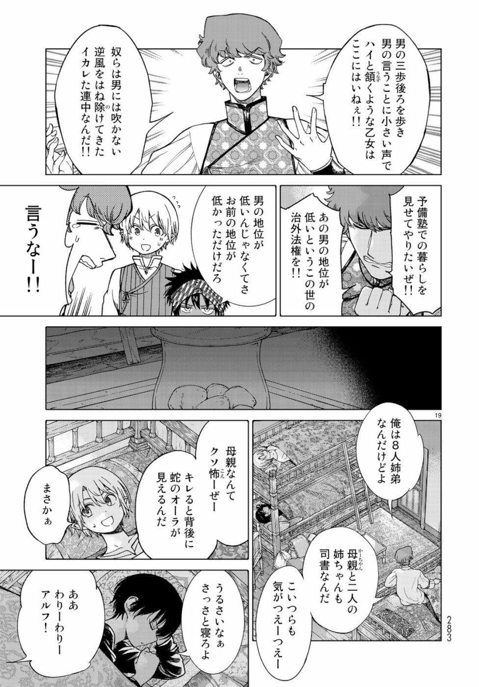 MAGUS OF THE LIBRARY - raw - Chapter 20 - https://jpdd.ccdd.to/JPDD/magusofthelibrary/99044/pgfg4pcuj0n.jpg