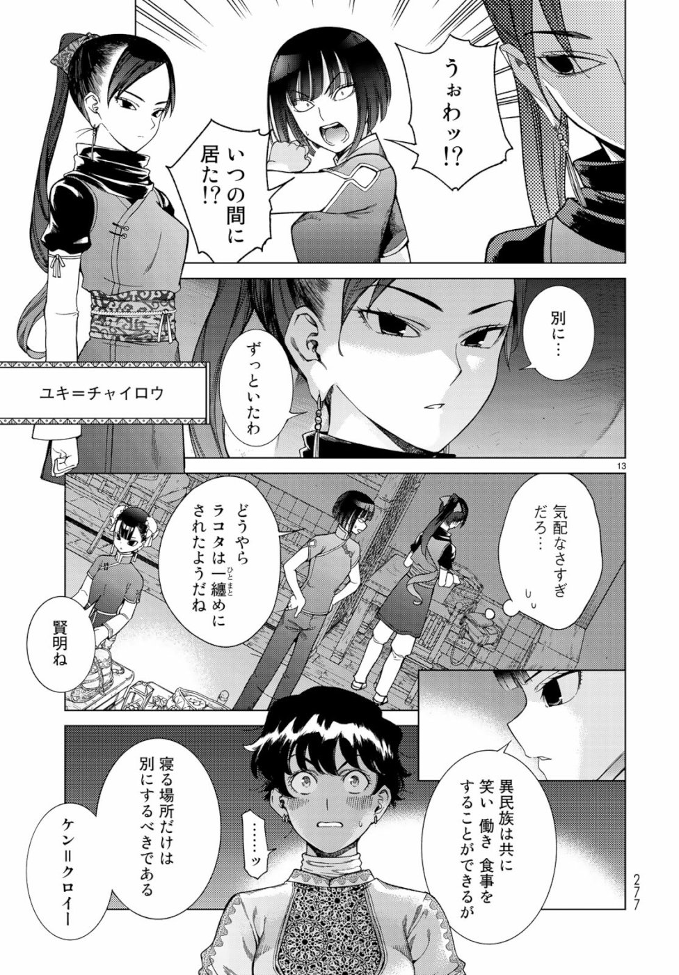 MAGUS OF THE LIBRARY - raw - Chapter 20 - https://jpdd.ccdd.to/JPDD/magusofthelibrary/99044/qmfuvexx2lb.jpg