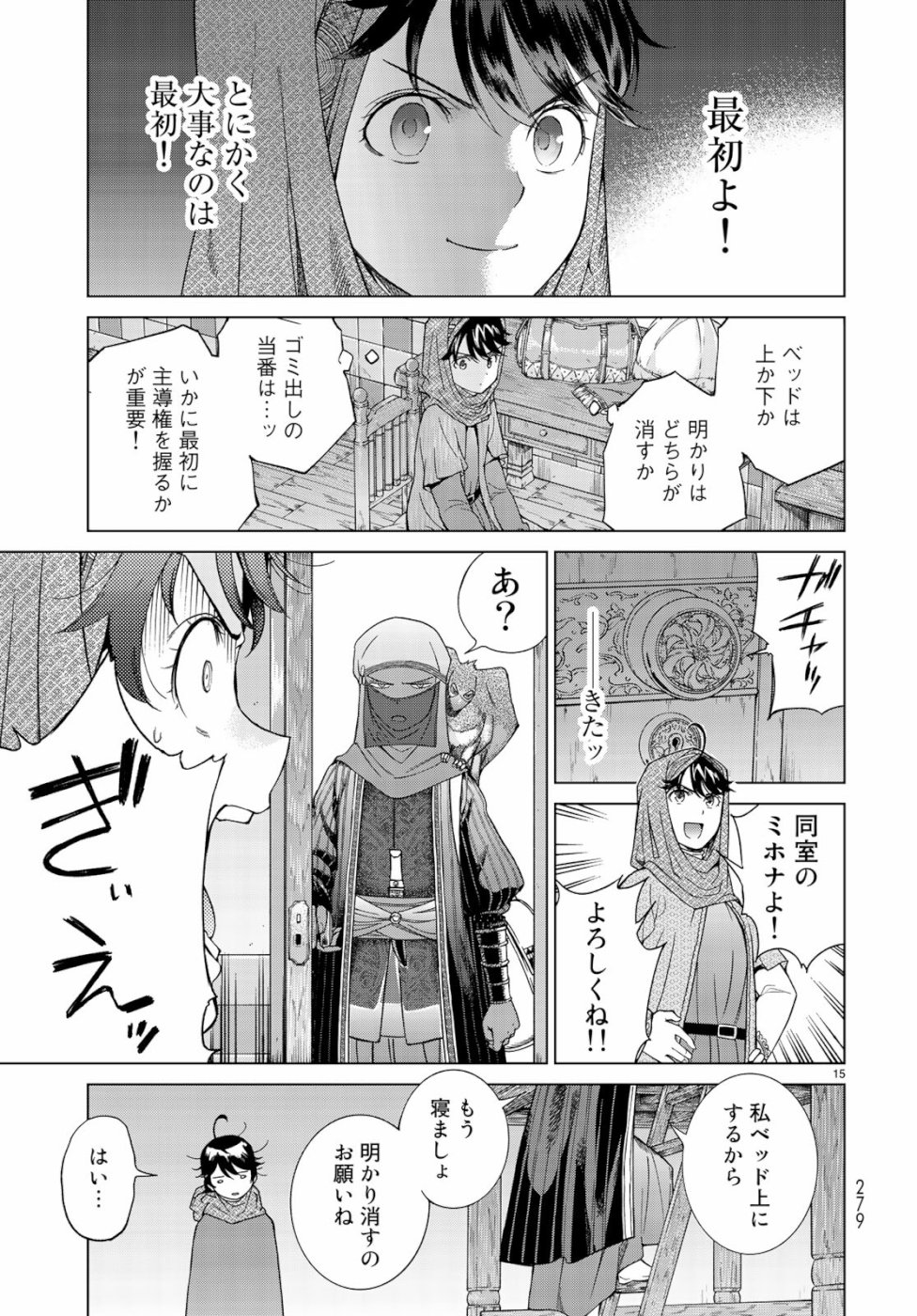MAGUS OF THE LIBRARY - raw - Chapter 20 - https://jpdd.ccdd.to/JPDD/magusofthelibrary/99044/tkh1v1ogcsr.jpg