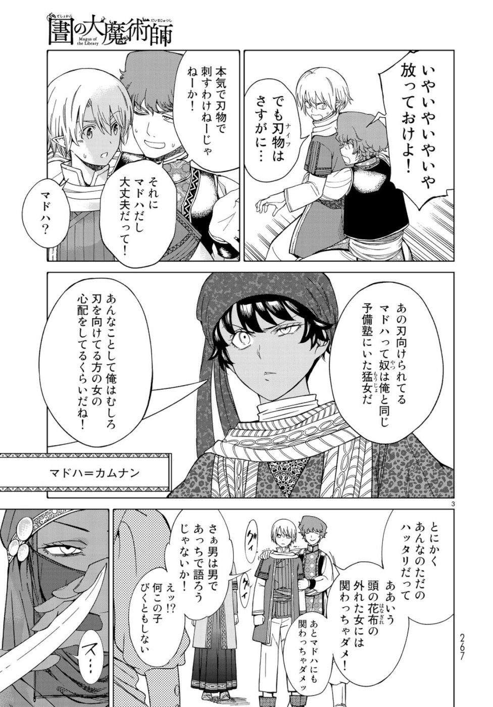 MAGUS OF THE LIBRARY - raw - Chapter 20 - https://jpdd.ccdd.to/JPDD/magusofthelibrary/99044/u0kna5rt31d.jpg