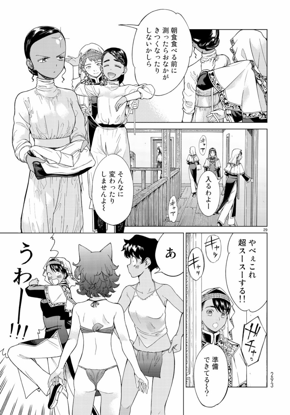 MAGUS OF THE LIBRARY - raw - Chapter 20 - https://jpdd.ccdd.to/JPDD/magusofthelibrary/99044/xvhupx2z2bm.jpg
