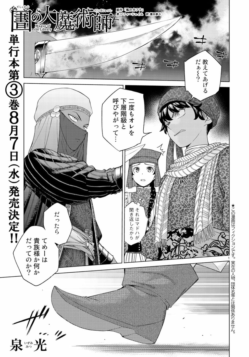 MAGUS OF THE LIBRARY - raw - Chapter 20 - https://jpdd.ccdd.to/JPDD/magusofthelibrary/99044/y53p3hnn3u0.jpg