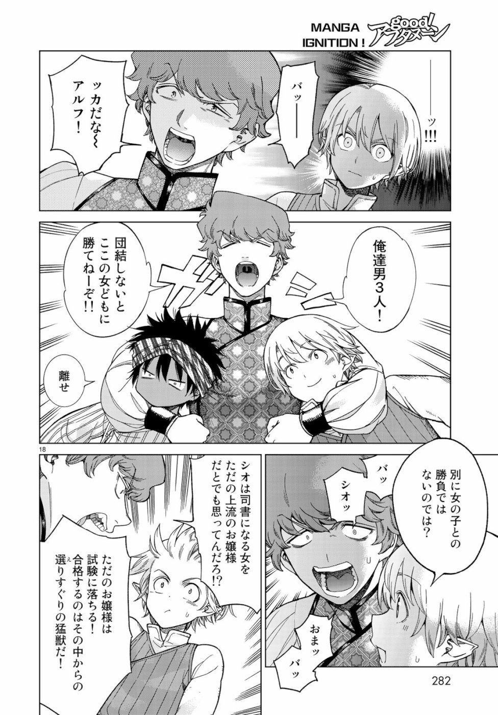 MAGUS OF THE LIBRARY - raw - Chapter 20 - https://jpdd.ccdd.to/JPDD/magusofthelibrary/99044/zh3iuviyfbf.jpg