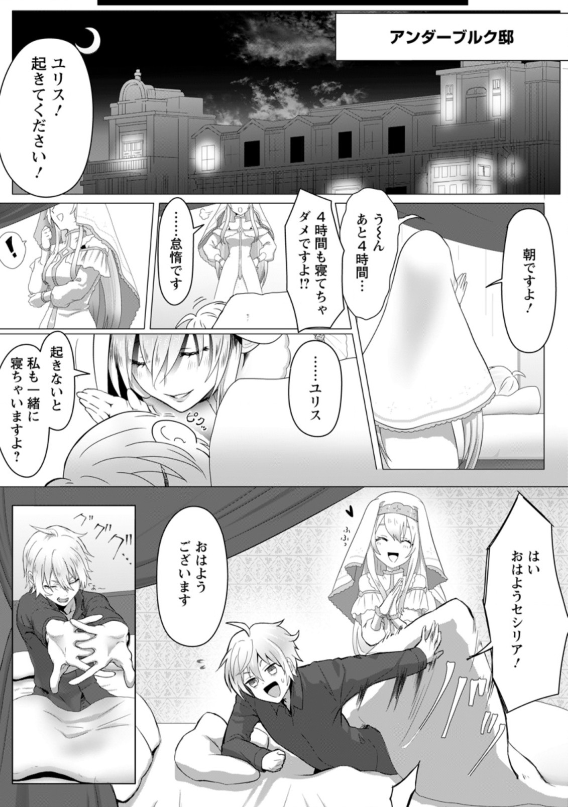 MAHOU GAKUEN NO DAIZAI MAJUTSUSHI (MANGA) - raw - Chapter 1 - https://jpdd.ccdd.to/JPDD/mahougakuennodaizaimajutsushimanga/167947/1jl3rxntnmr.jpg