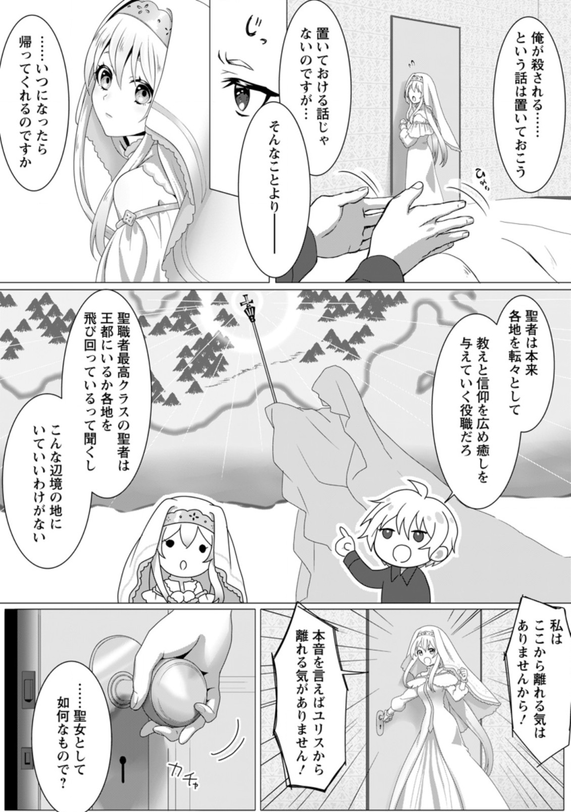 MAHOU GAKUEN NO DAIZAI MAJUTSUSHI (MANGA) - raw - Chapter 1 - https://jpdd.ccdd.to/JPDD/mahougakuennodaizaimajutsushimanga/167947/2n0x3hwxtr0.jpg