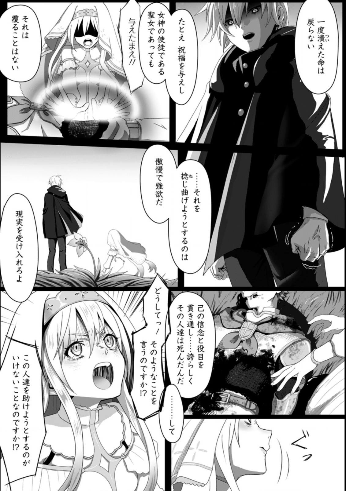 MAHOU GAKUEN NO DAIZAI MAJUTSUSHI (MANGA) - raw - Chapter 1 - https://jpdd.ccdd.to/JPDD/mahougakuennodaizaimajutsushimanga/167947/2yxrqmlcle3.jpg