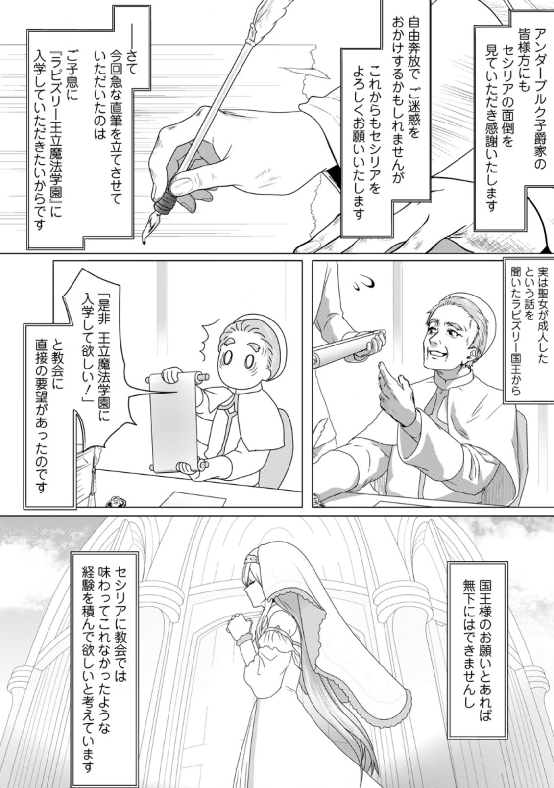 MAHOU GAKUEN NO DAIZAI MAJUTSUSHI (MANGA) - raw - Chapter 1 - https://jpdd.ccdd.to/JPDD/mahougakuennodaizaimajutsushimanga/167947/3vyiynjrsra.jpg