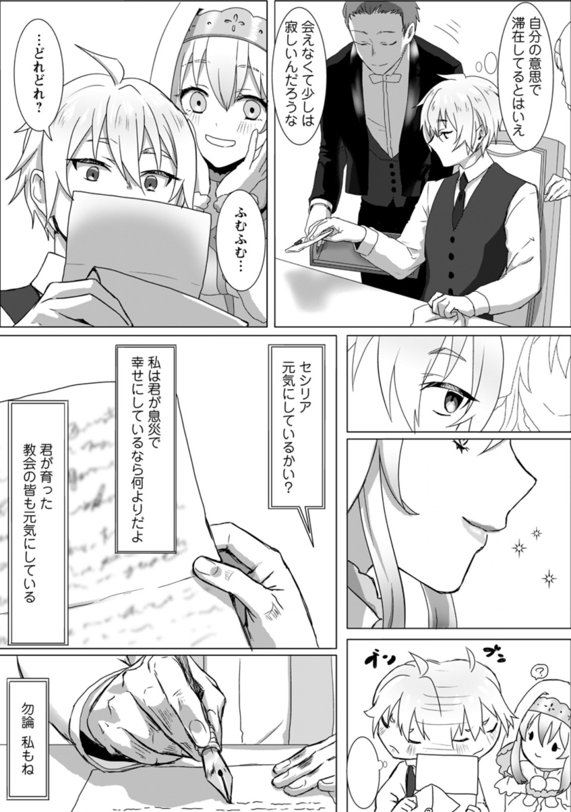 MAHOU GAKUEN NO DAIZAI MAJUTSUSHI (MANGA) - raw - Chapter 1 - https://jpdd.ccdd.to/JPDD/mahougakuennodaizaimajutsushimanga/167947/dukkms2ccer.jpg