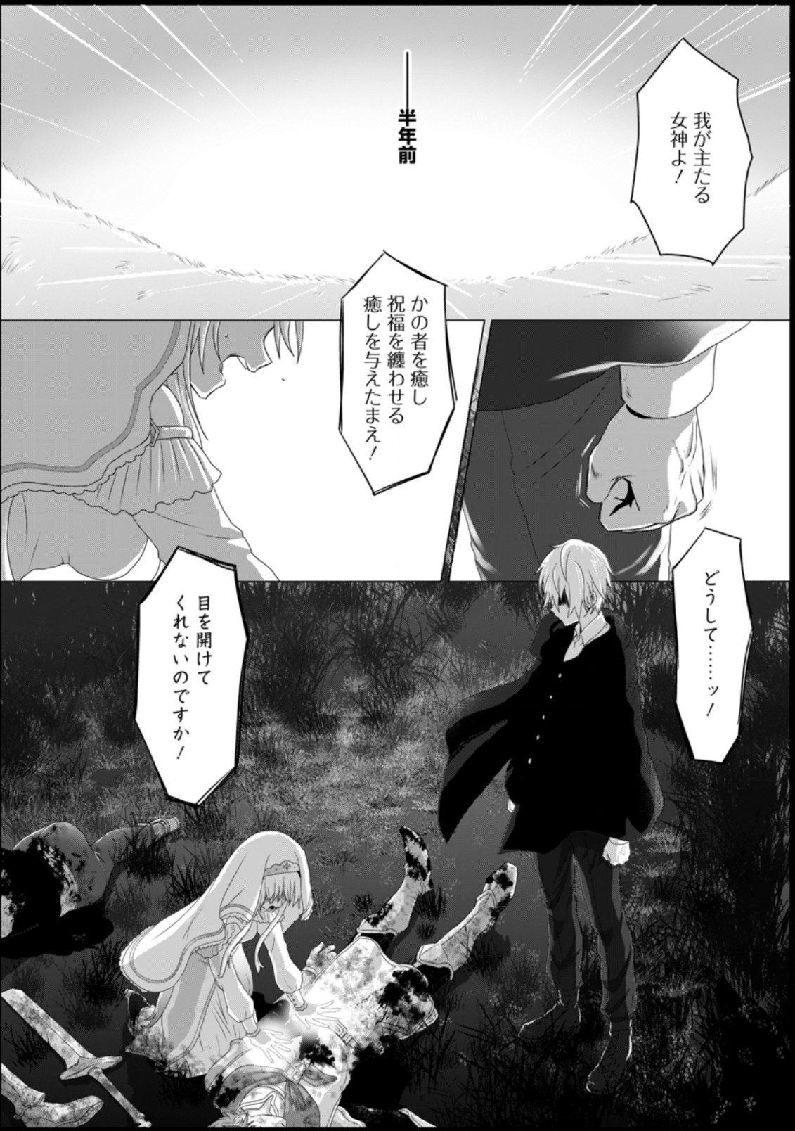 MAHOU GAKUEN NO DAIZAI MAJUTSUSHI (MANGA) - raw - Chapter 1 - https://jpdd.ccdd.to/JPDD/mahougakuennodaizaimajutsushimanga/167947/ibui2un53t3.jpg