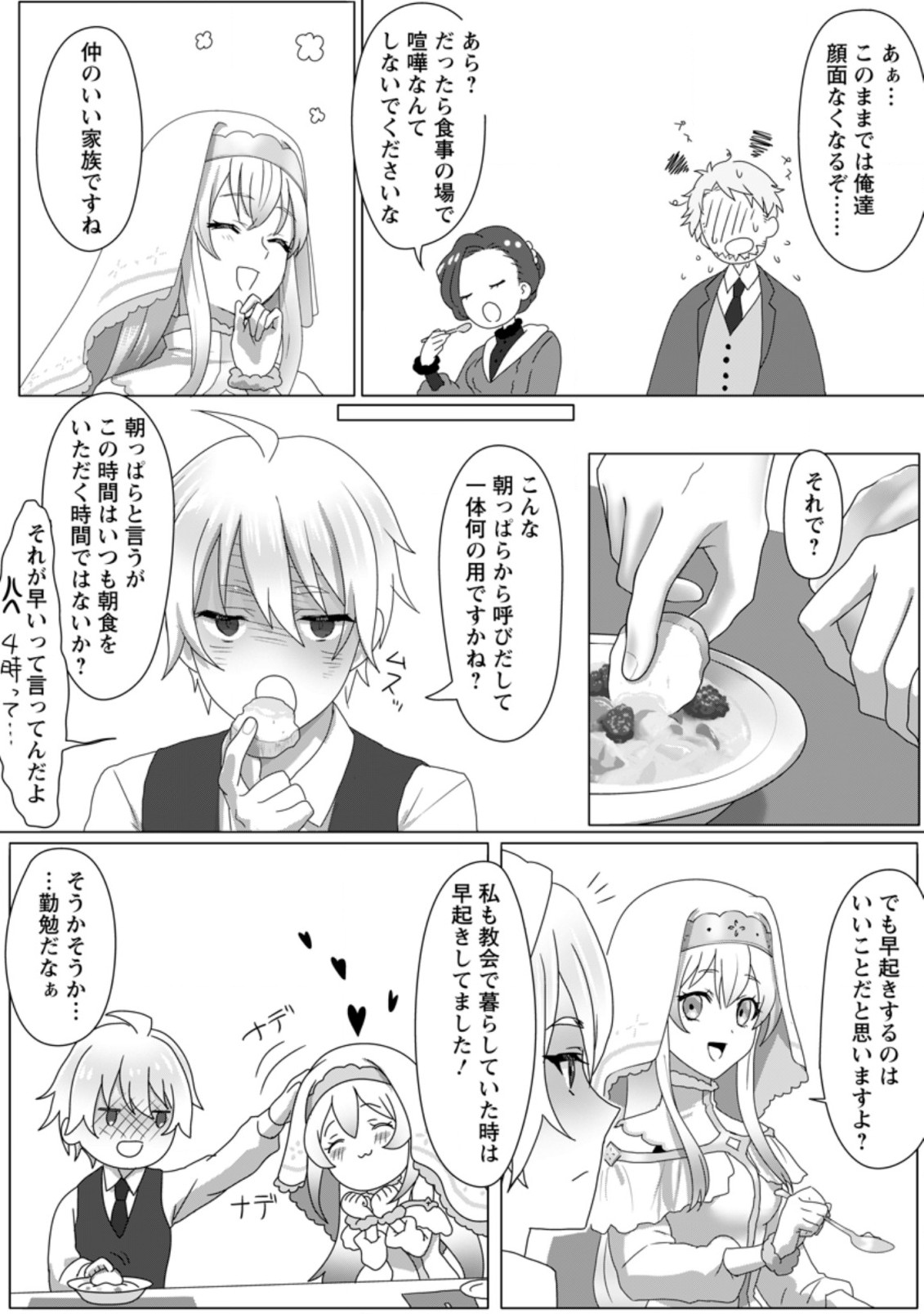 MAHOU GAKUEN NO DAIZAI MAJUTSUSHI (MANGA) - raw - Chapter 1 - https://jpdd.ccdd.to/JPDD/mahougakuennodaizaimajutsushimanga/167947/iosppgfv4yo.jpg
