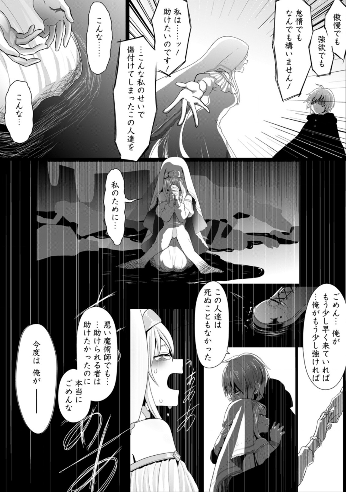 MAHOU GAKUEN NO DAIZAI MAJUTSUSHI (MANGA) - raw - Chapter 1 - https://jpdd.ccdd.to/JPDD/mahougakuennodaizaimajutsushimanga/167947/iyctwv3mkh4.jpg