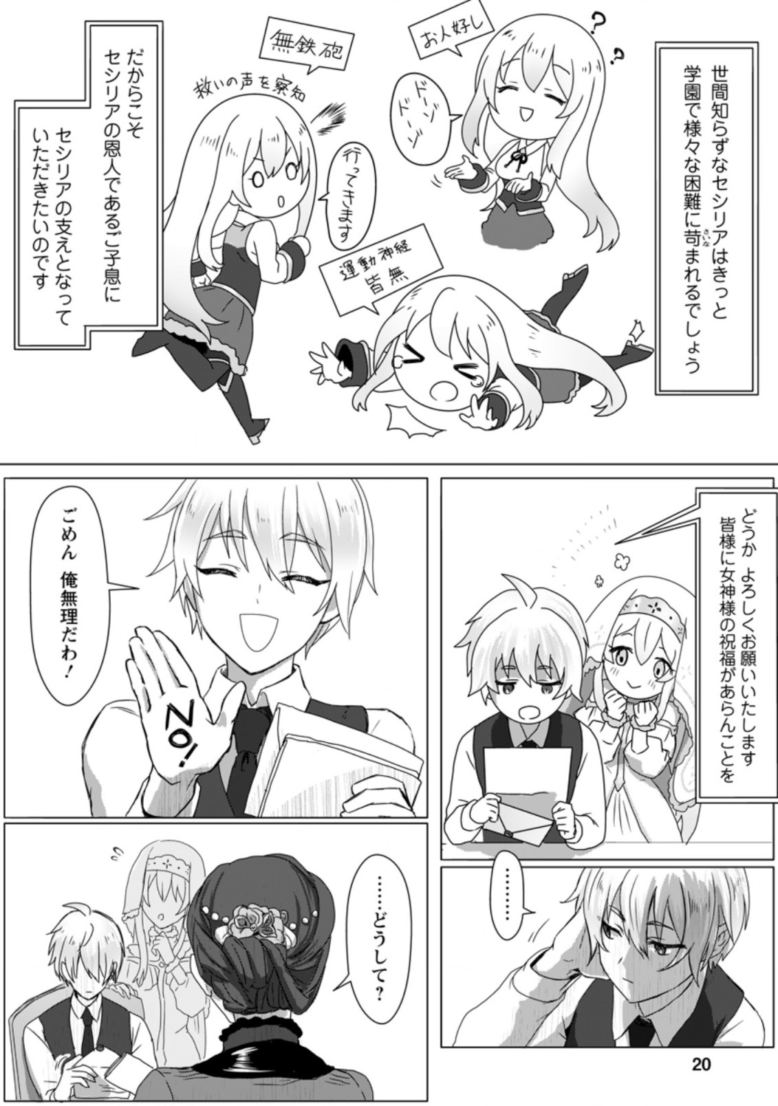 MAHOU GAKUEN NO DAIZAI MAJUTSUSHI (MANGA) - raw - Chapter 1 - https://jpdd.ccdd.to/JPDD/mahougakuennodaizaimajutsushimanga/167947/j1yj2vtwssm.jpg