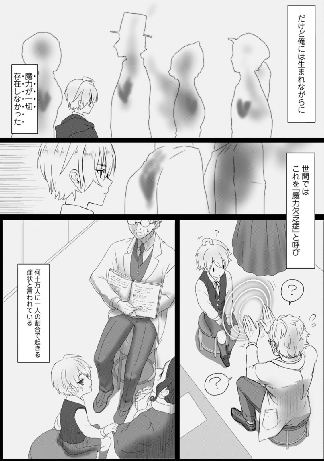 MAHOU GAKUEN NO DAIZAI MAJUTSUSHI (MANGA) - raw - Chapter 1 - https://jpdd.ccdd.to/JPDD/mahougakuennodaizaimajutsushimanga/167947/jefnhjudiut.jpg