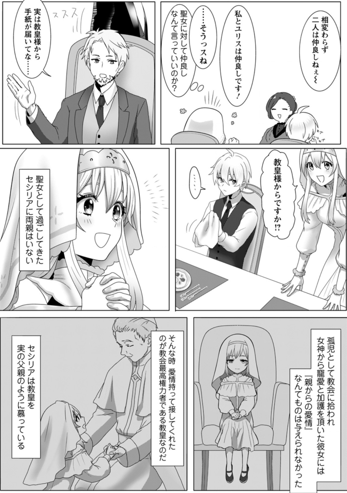 MAHOU GAKUEN NO DAIZAI MAJUTSUSHI (MANGA) - raw - Chapter 1 - https://jpdd.ccdd.to/JPDD/mahougakuennodaizaimajutsushimanga/167947/k1ab2rxkzr5.jpg