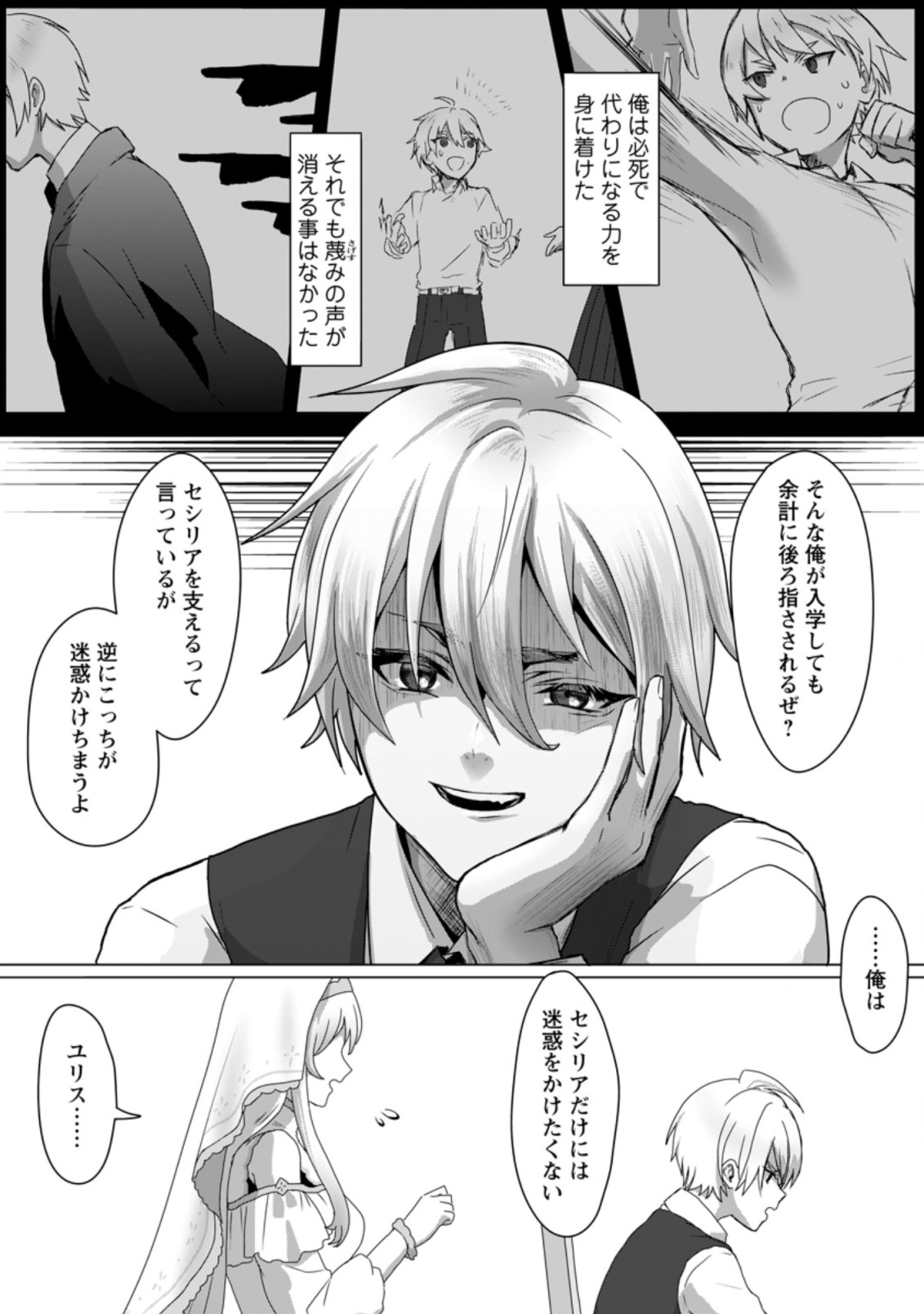 MAHOU GAKUEN NO DAIZAI MAJUTSUSHI (MANGA) - raw - Chapter 1 - https://jpdd.ccdd.to/JPDD/mahougakuennodaizaimajutsushimanga/167947/mddob4u2d1b.jpg