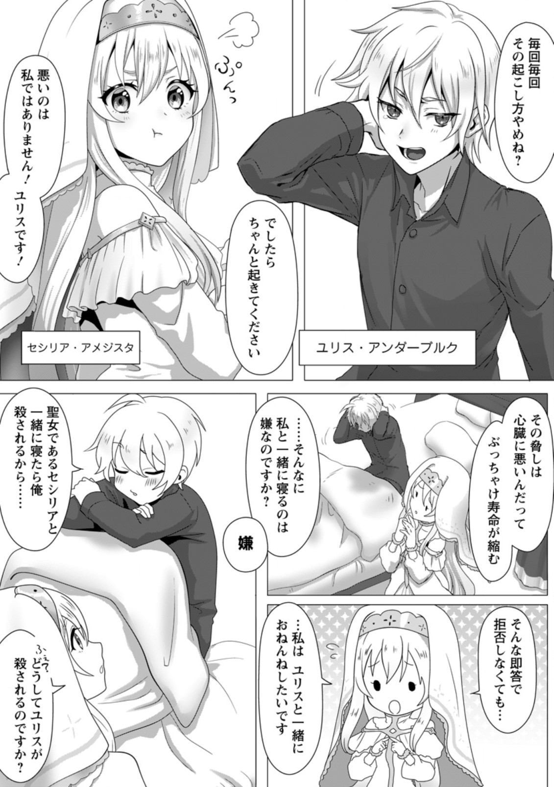 MAHOU GAKUEN NO DAIZAI MAJUTSUSHI (MANGA) - raw - Chapter 1 - https://jpdd.ccdd.to/JPDD/mahougakuennodaizaimajutsushimanga/167947/qk34us5cdbp.jpg