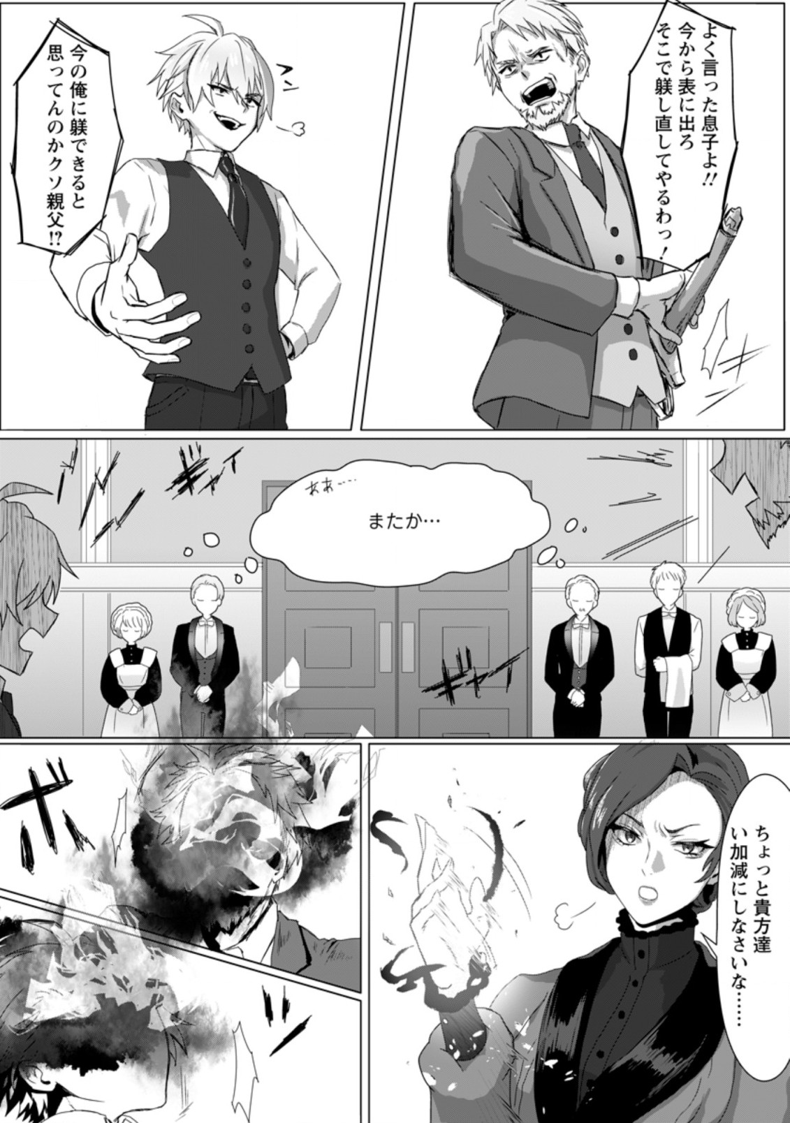 MAHOU GAKUEN NO DAIZAI MAJUTSUSHI (MANGA) - raw - Chapter 1 - https://jpdd.ccdd.to/JPDD/mahougakuennodaizaimajutsushimanga/167947/tdbfccoczzp.jpg