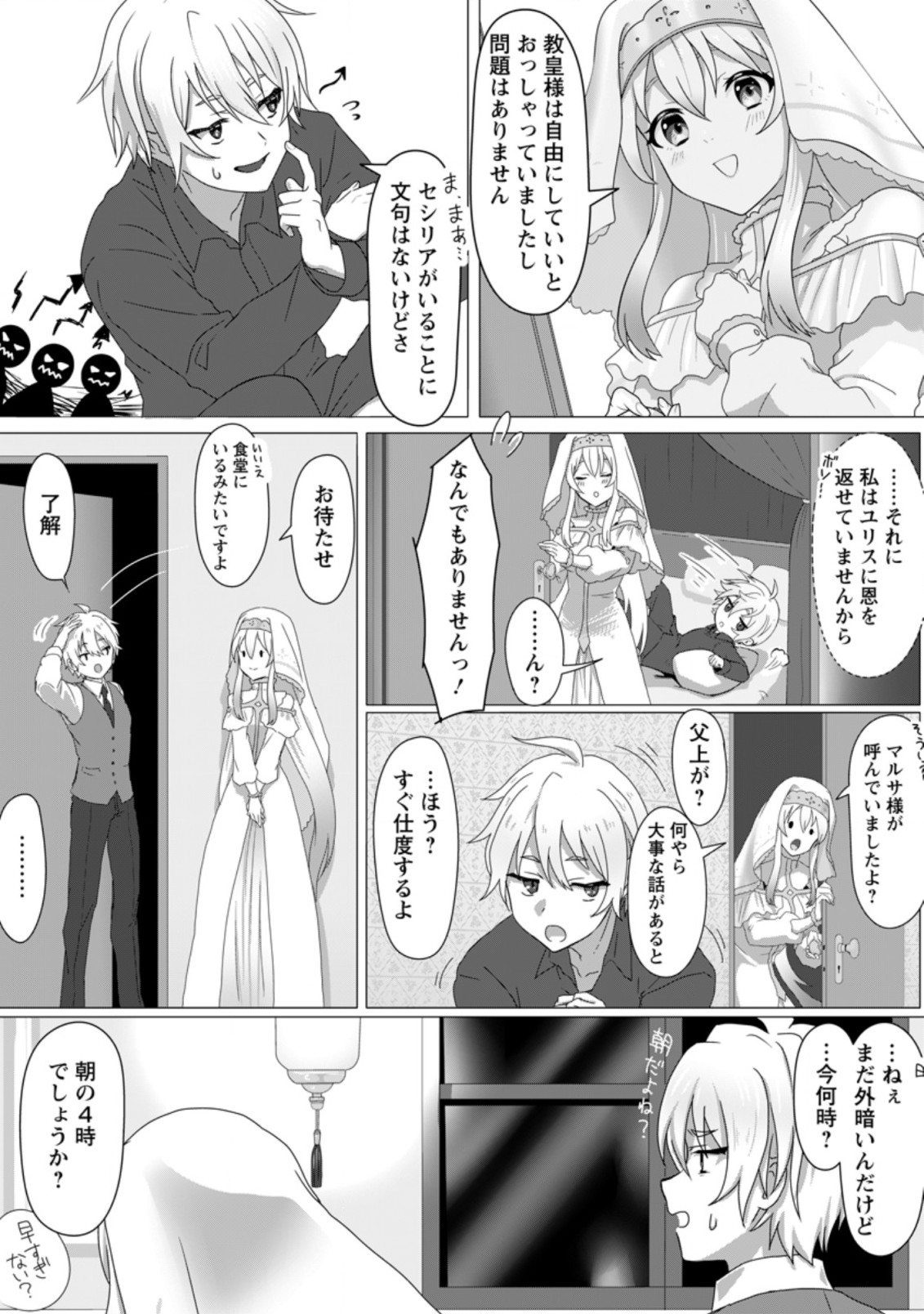 MAHOU GAKUEN NO DAIZAI MAJUTSUSHI (MANGA) - raw - Chapter 1 - https://jpdd.ccdd.to/JPDD/mahougakuennodaizaimajutsushimanga/167947/tvu2voqf5r3.jpg