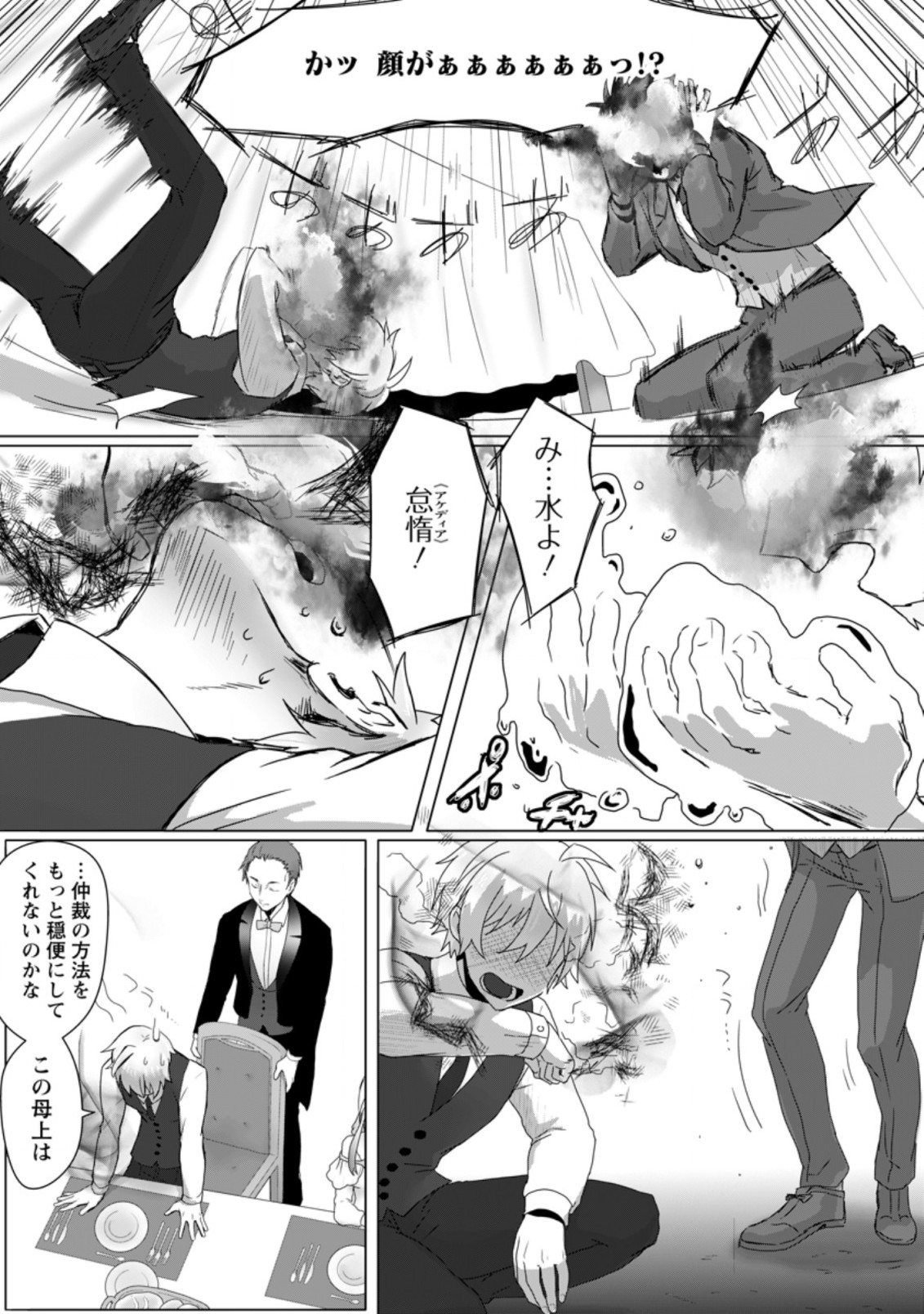 MAHOU GAKUEN NO DAIZAI MAJUTSUSHI (MANGA) - raw - Chapter 1 - https://jpdd.ccdd.to/JPDD/mahougakuennodaizaimajutsushimanga/167947/wqmr4uxeauc.jpg